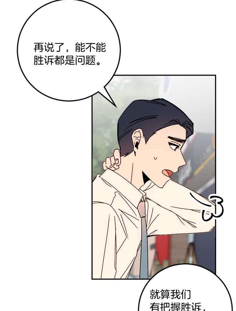 《消失的星期一》26.出国 第12页
