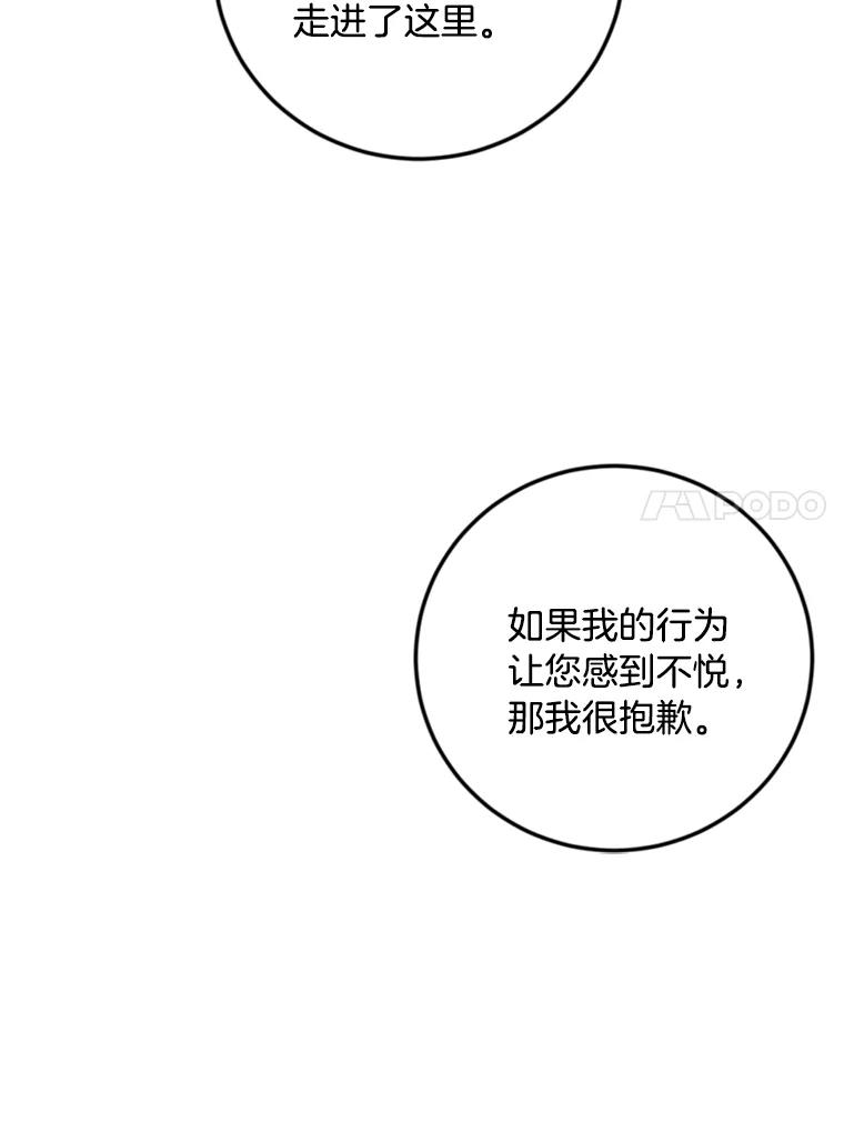 《消失的星期一》27.勇敢出击 第24页
