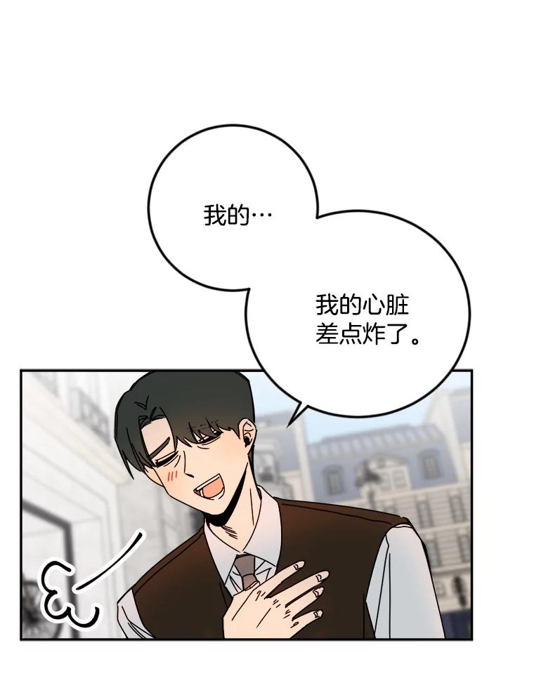 《消失的星期一》27.勇敢出击 第39页