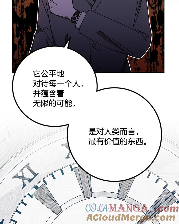 《消失的星期一》27.勇敢出击 第28页