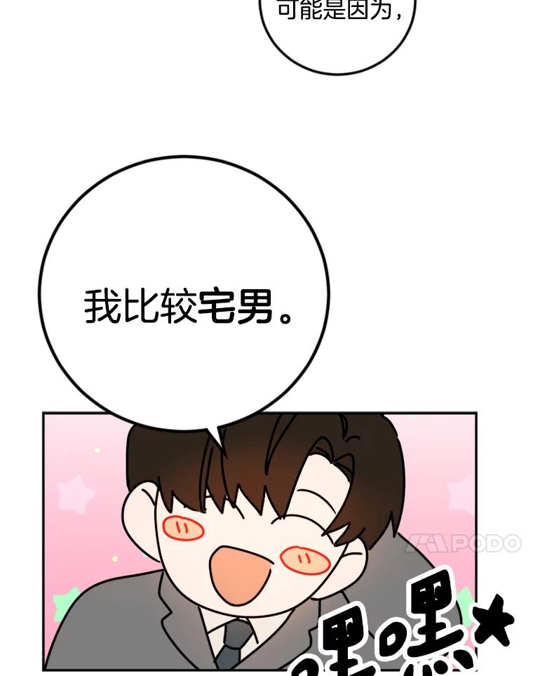 《消失的星期一》27.勇敢出击 第44页