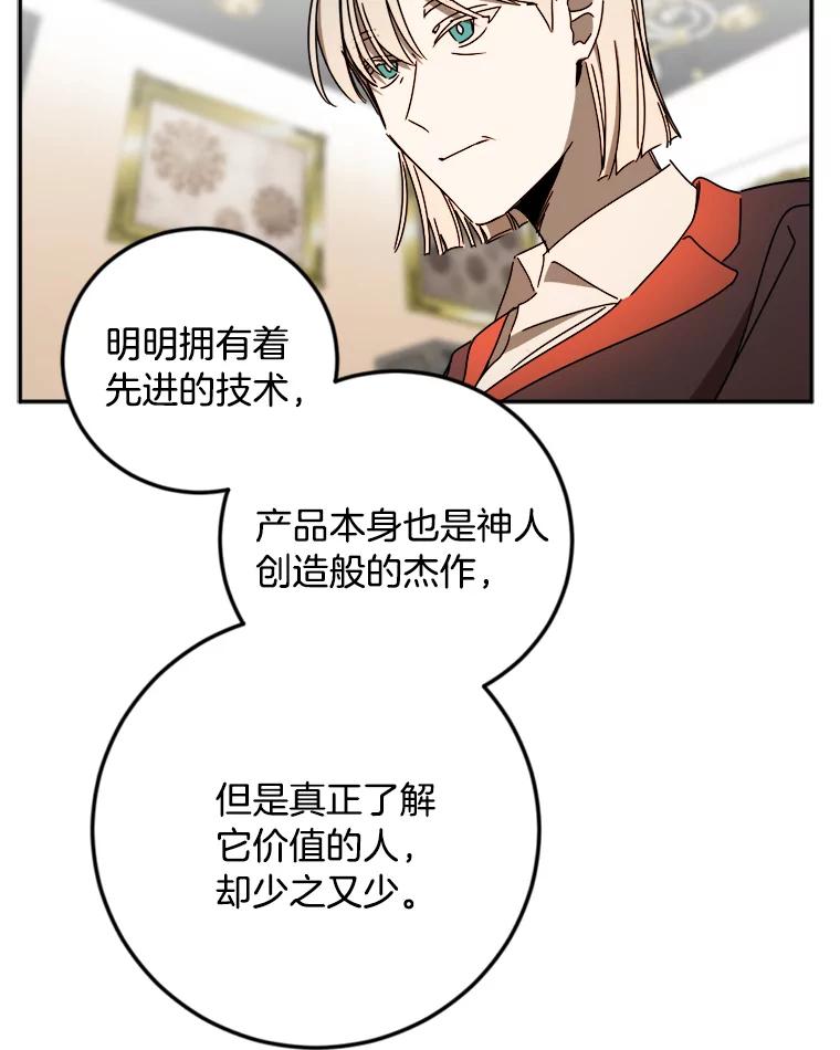 《消失的星期一》27.勇敢出击 第26页