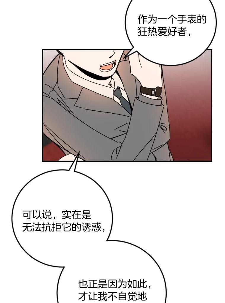 《消失的星期一》27.勇敢出击 第23页