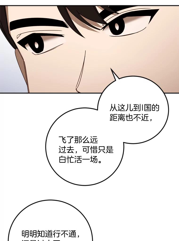 《消失的星期一》27.勇敢出击 第71页