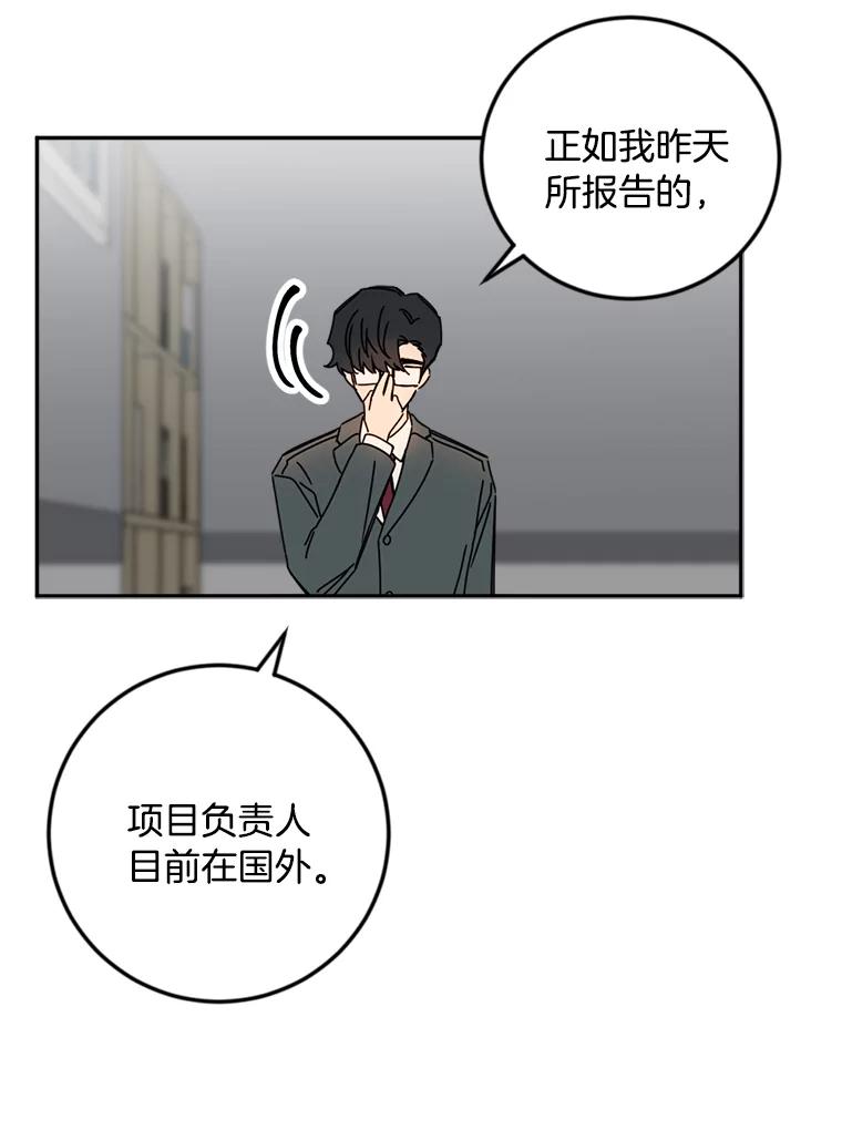 《消失的星期一》27.勇敢出击 第65页