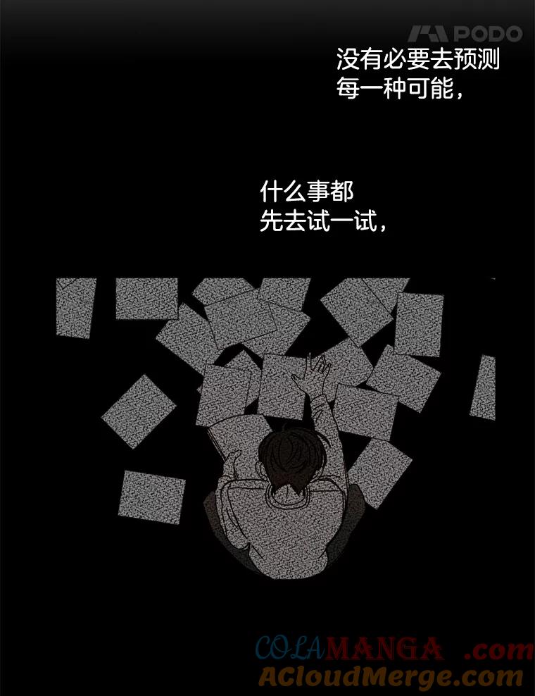 《消失的星期一》27.勇敢出击 第58页