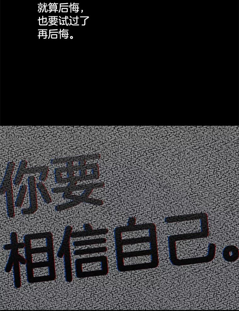 《消失的星期一》27.勇敢出击 第59页