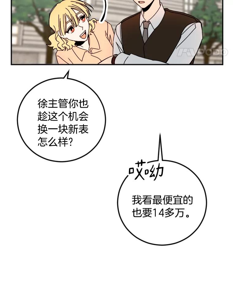 《消失的星期一》27.勇敢出击 第48页