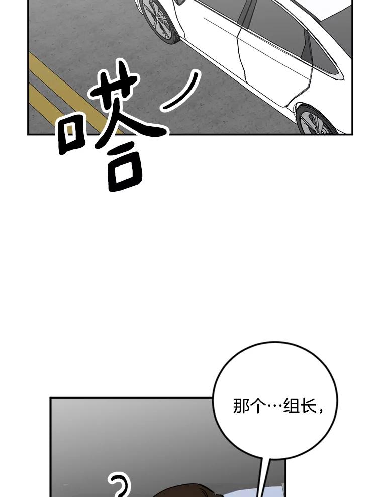 《消失的星期一》27.勇敢出击 第50页
