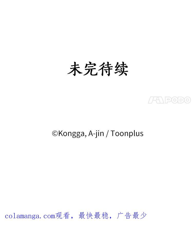 《消失的星期一》27.勇敢出击 第87页
