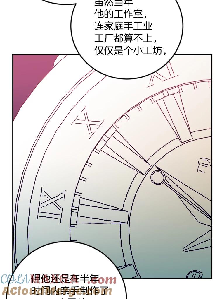《消失的星期一》27.勇敢出击 第19页