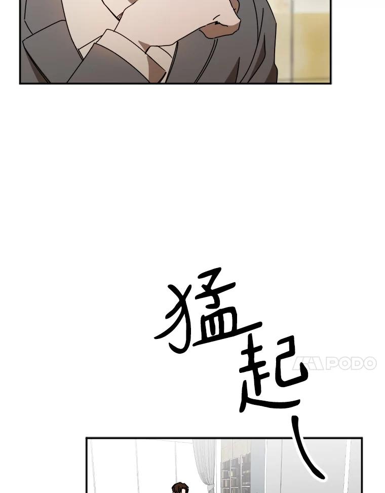 《消失的星期一》27.勇敢出击 第80页
