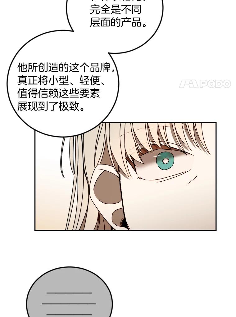 《消失的星期一》27.勇敢出击 第21页