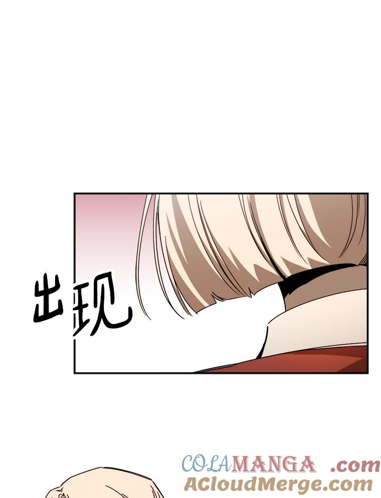 《消失的星期一》27.勇敢出击 第7页