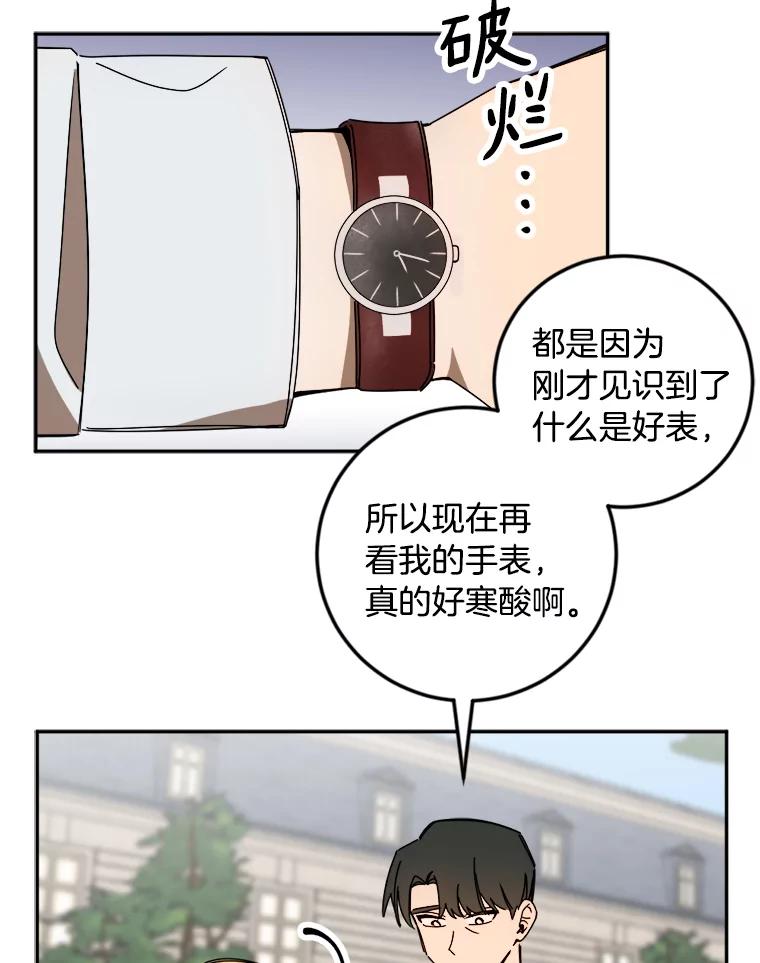 《消失的星期一》27.勇敢出击 第47页