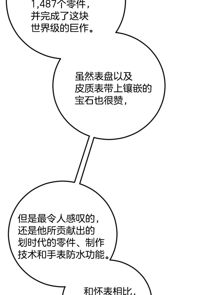 《消失的星期一》27.勇敢出击 第20页