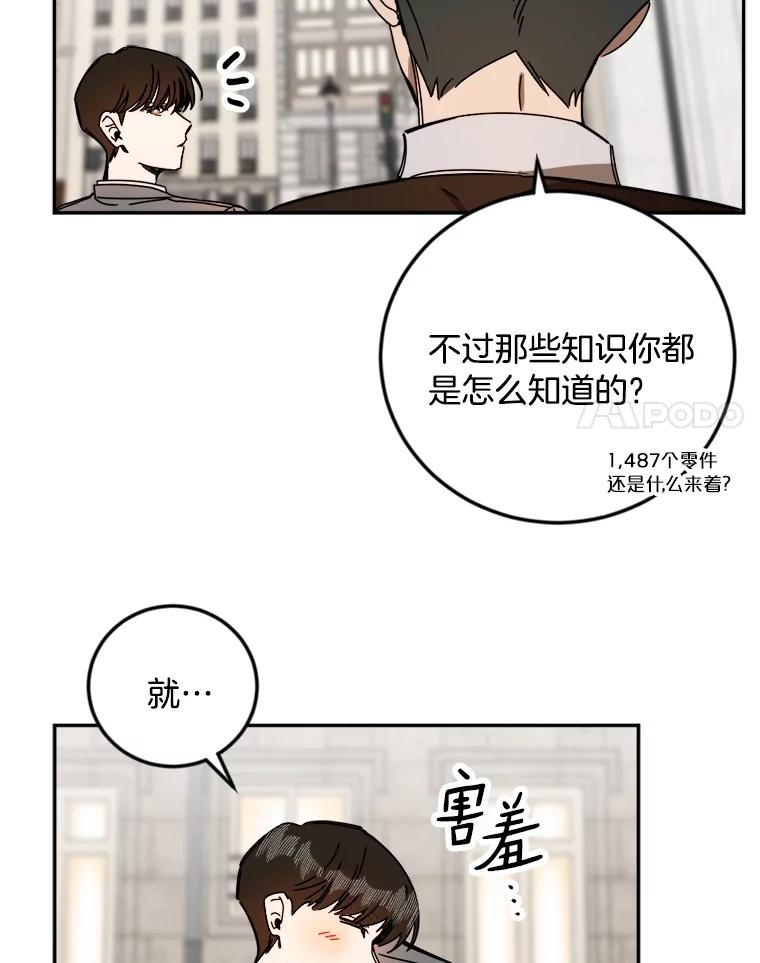 《消失的星期一》27.勇敢出击 第41页
