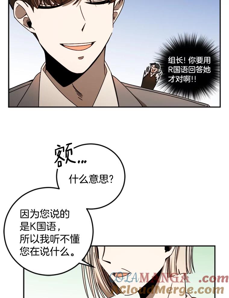 《消失的星期一》27.勇敢出击 第13页