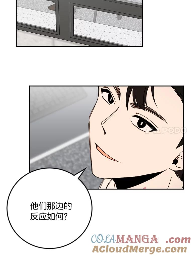 《消失的星期一》27.勇敢出击 第64页