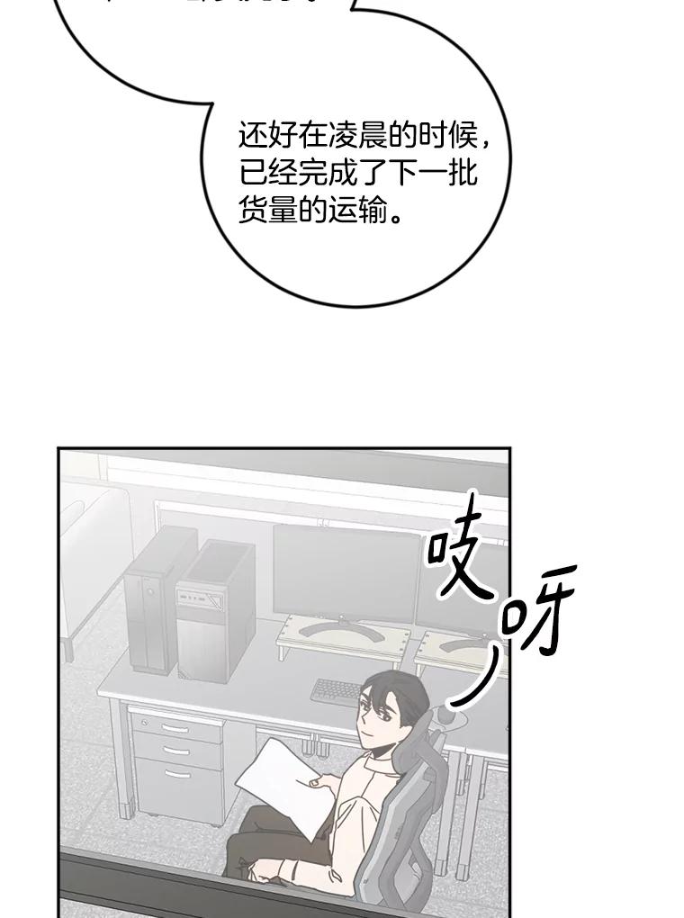 《消失的星期一》27.勇敢出击 第63页