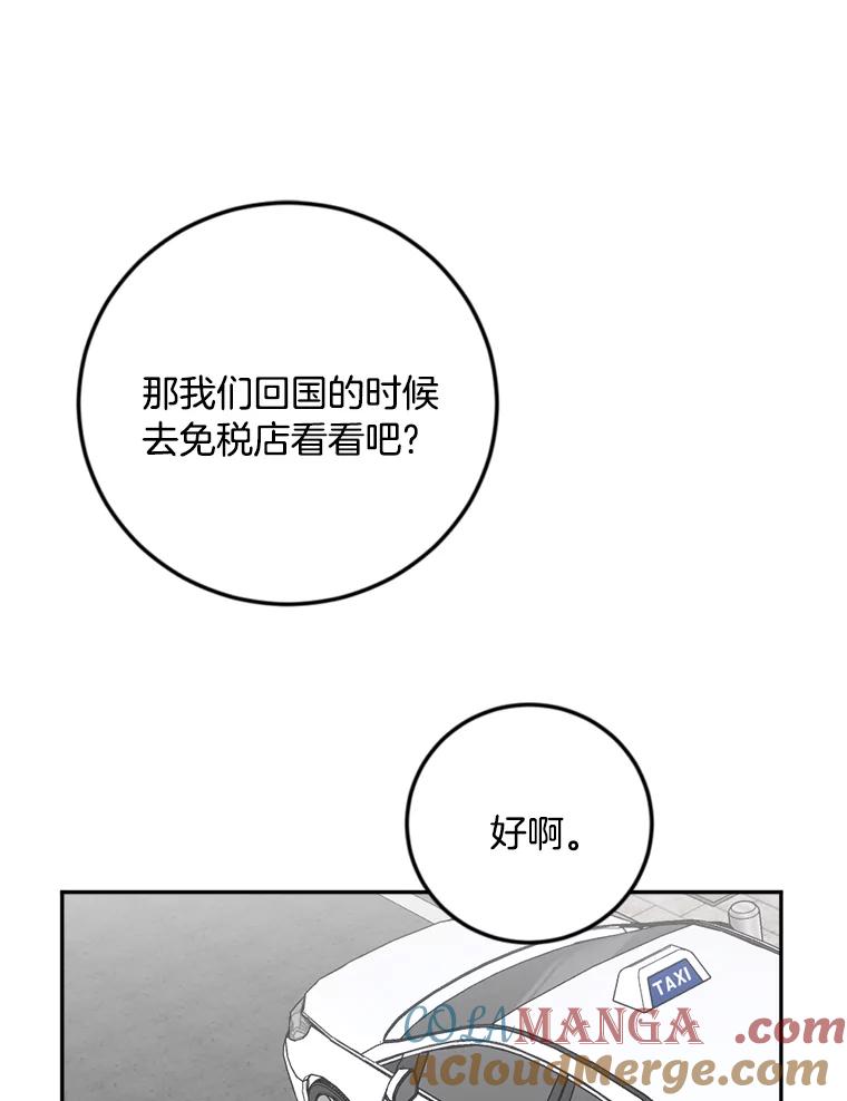 《消失的星期一》27.勇敢出击 第49页