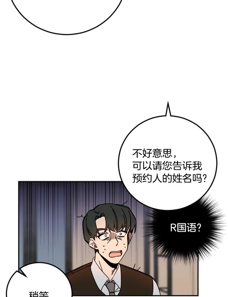 《消失的星期一》27.勇敢出击 第9页