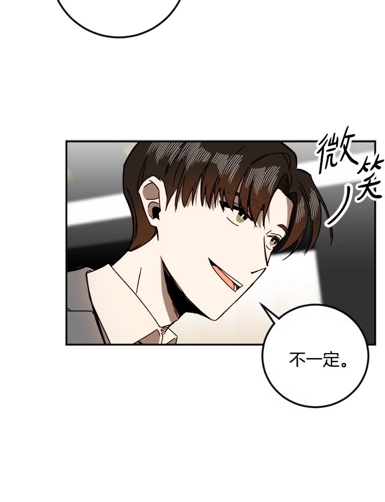 《消失的星期一》27.勇敢出击 第6页