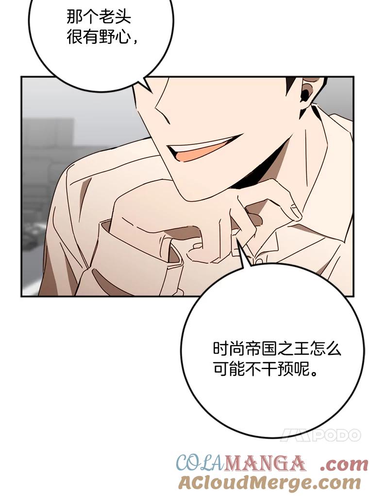 《消失的星期一》27.勇敢出击 第70页