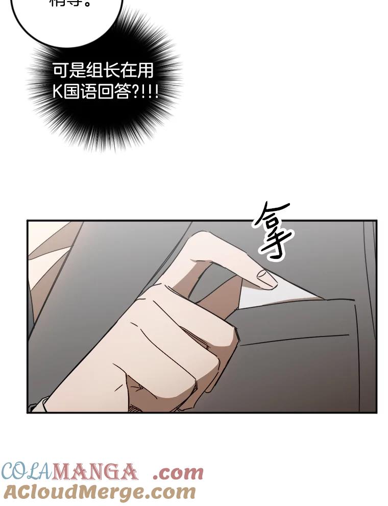 《消失的星期一》27.勇敢出击 第10页