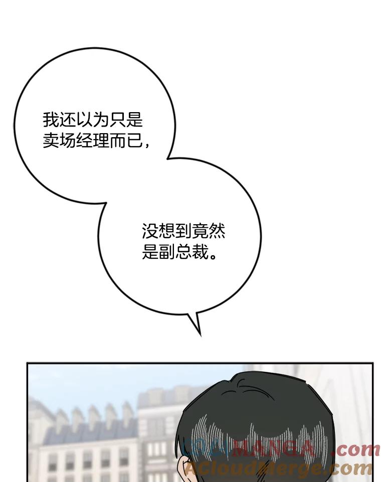 《消失的星期一》27.勇敢出击 第40页
