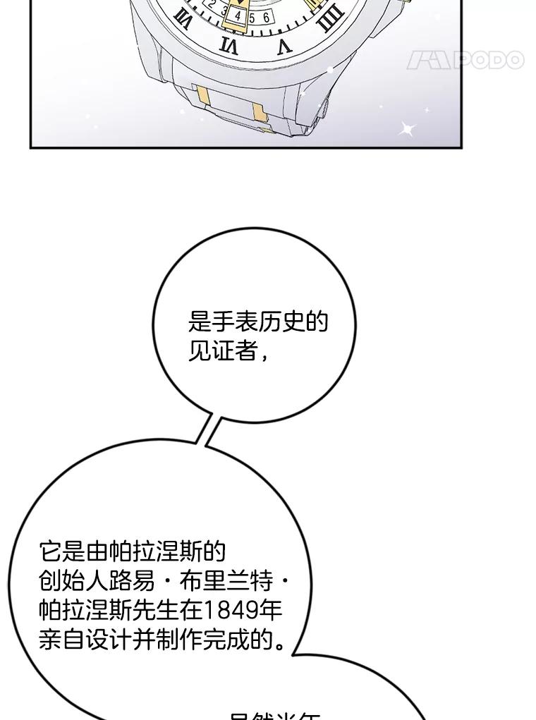 《消失的星期一》27.勇敢出击 第18页