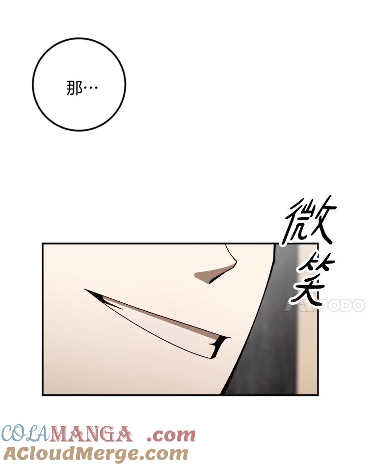 《消失的星期一》27.勇敢出击 第34页