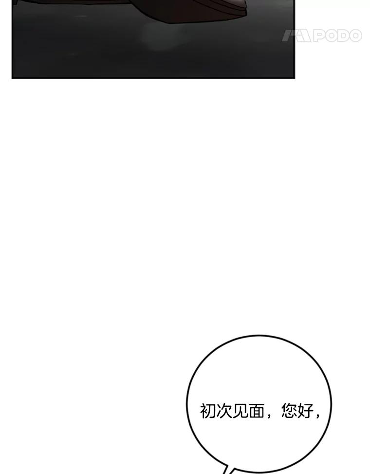《消失的星期一》27.勇敢出击 第84页