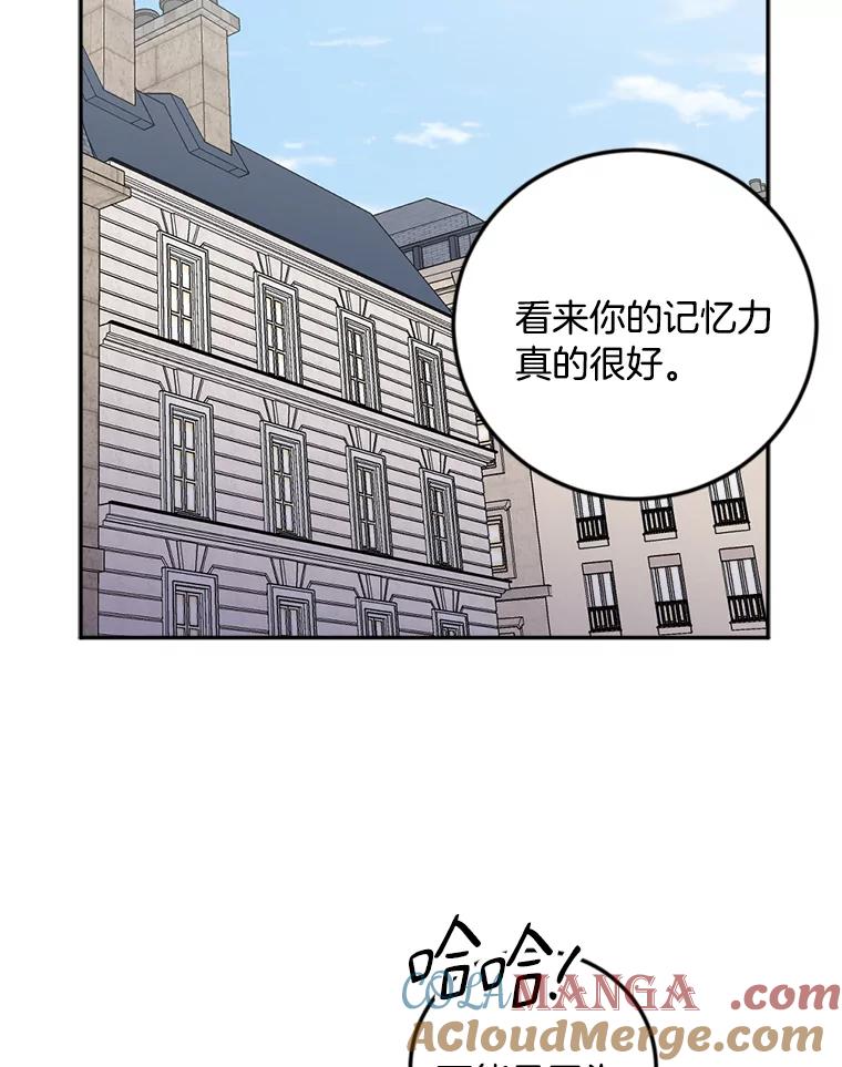 《消失的星期一》27.勇敢出击 第43页