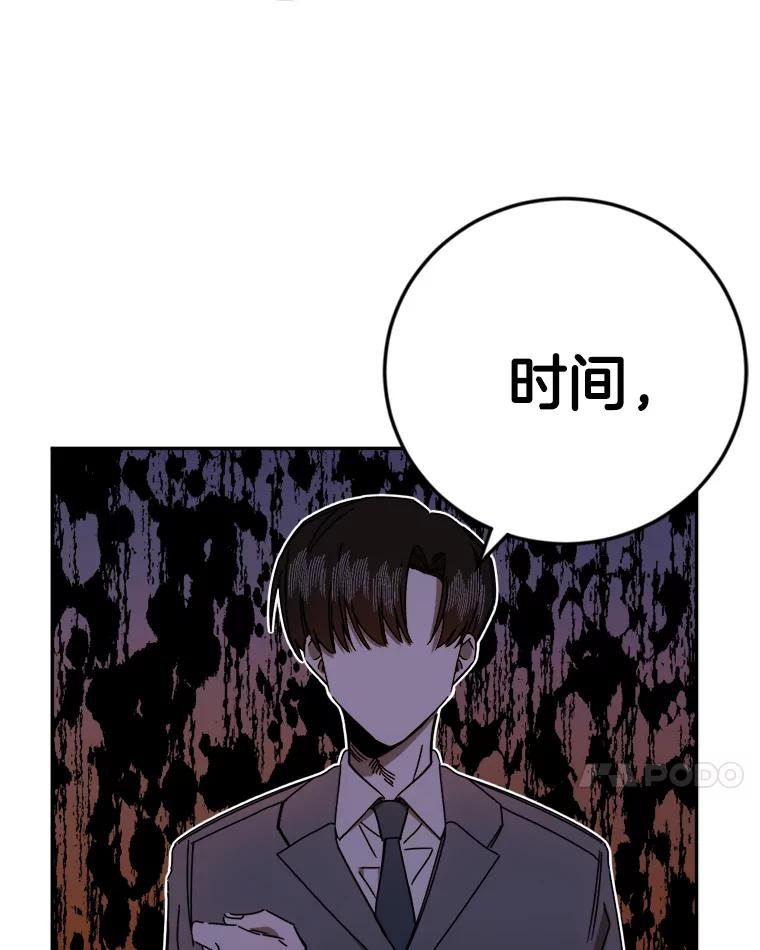 《消失的星期一》27.勇敢出击 第27页