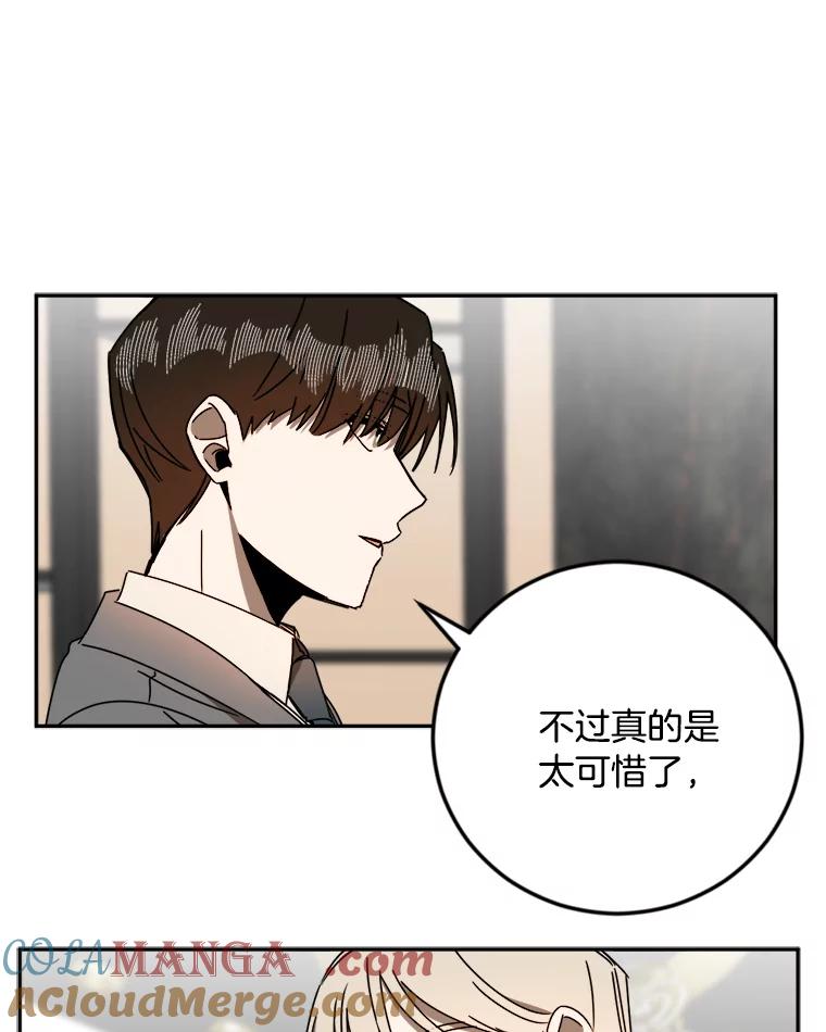 《消失的星期一》27.勇敢出击 第25页