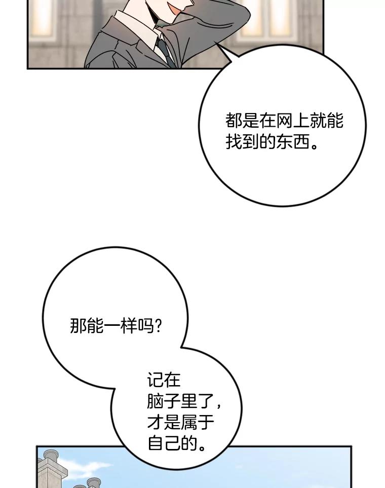《消失的星期一》27.勇敢出击 第42页