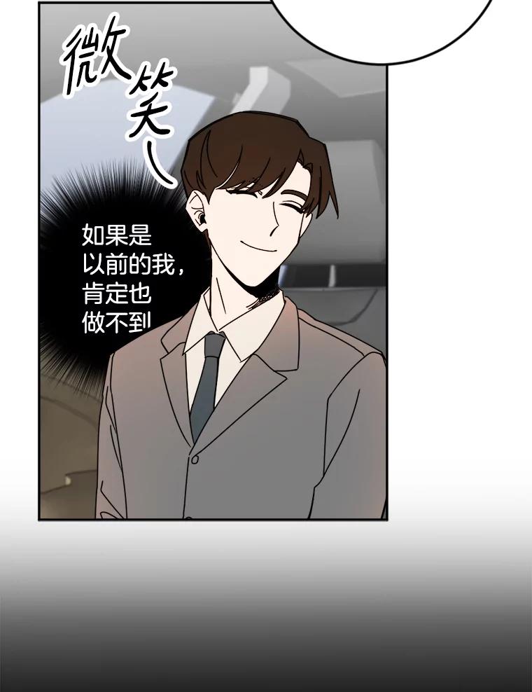 《消失的星期一》27.勇敢出击 第57页