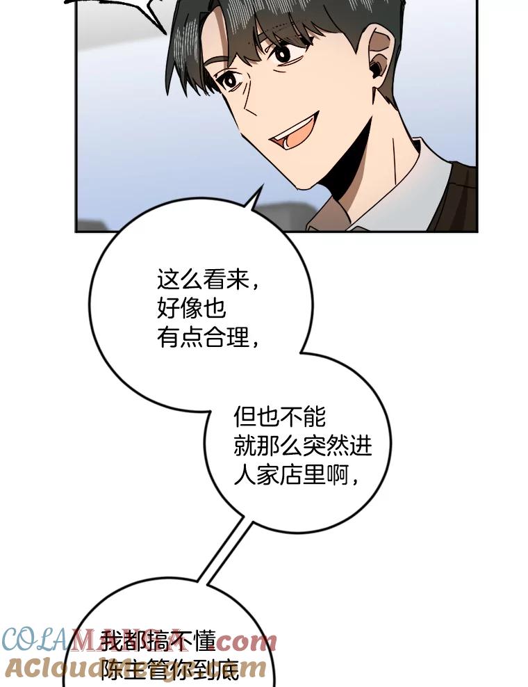 《消失的星期一》27.勇敢出击 第55页