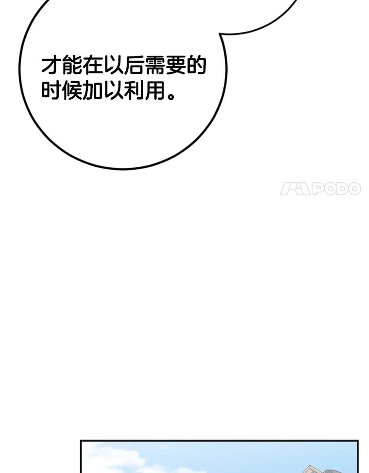 《消失的星期一》27.勇敢出击 第77页