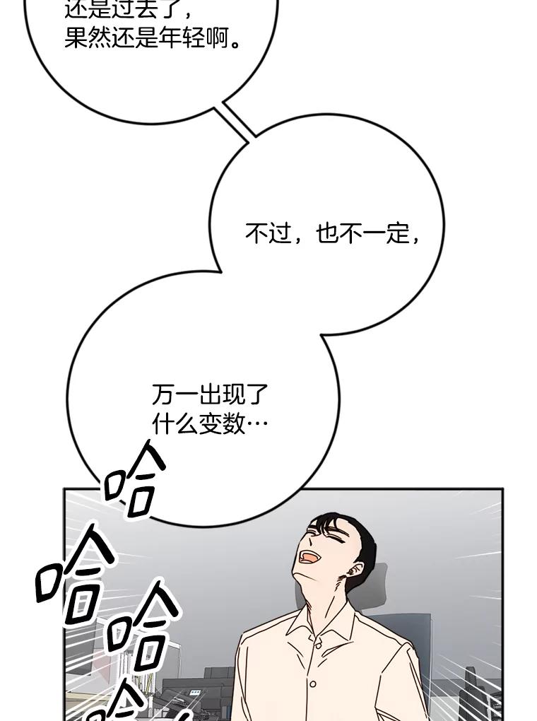 《消失的星期一》27.勇敢出击 第72页