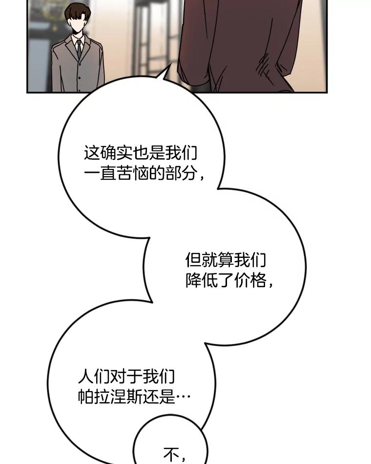 《消失的星期一》27.勇敢出击 第32页