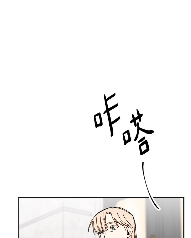 《消失的星期一》27.勇敢出击 第35页