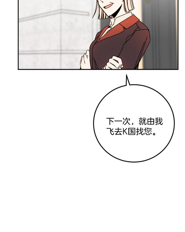 《消失的星期一》27.勇敢出击 第36页