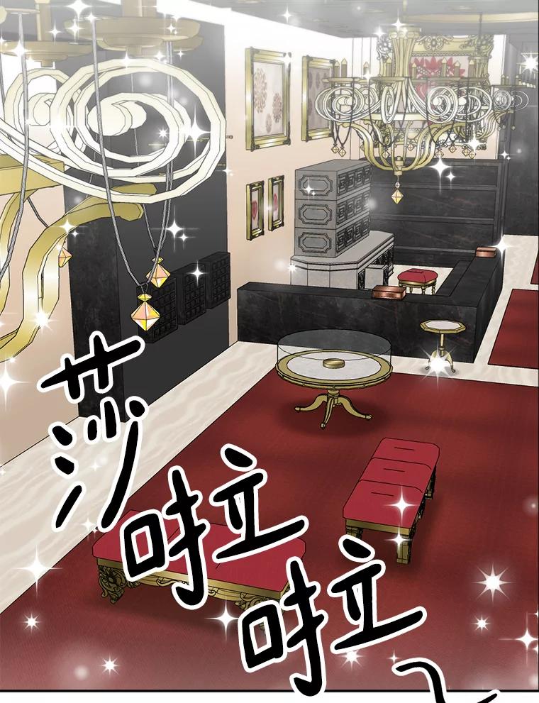《消失的星期一》27.勇敢出击 第3页