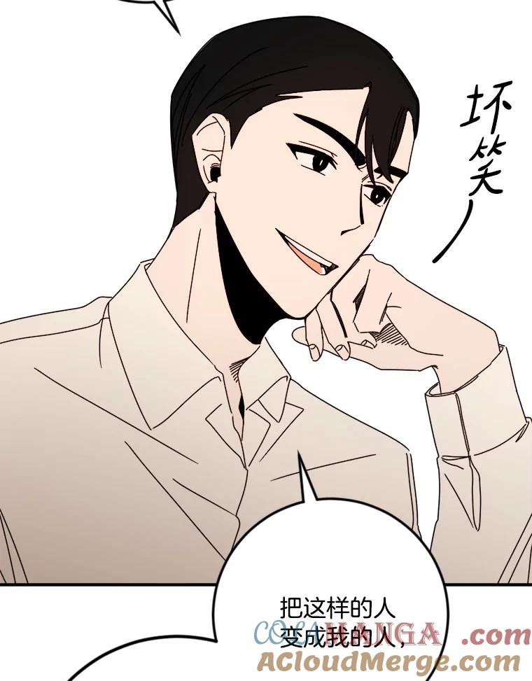 《消失的星期一》27.勇敢出击 第76页