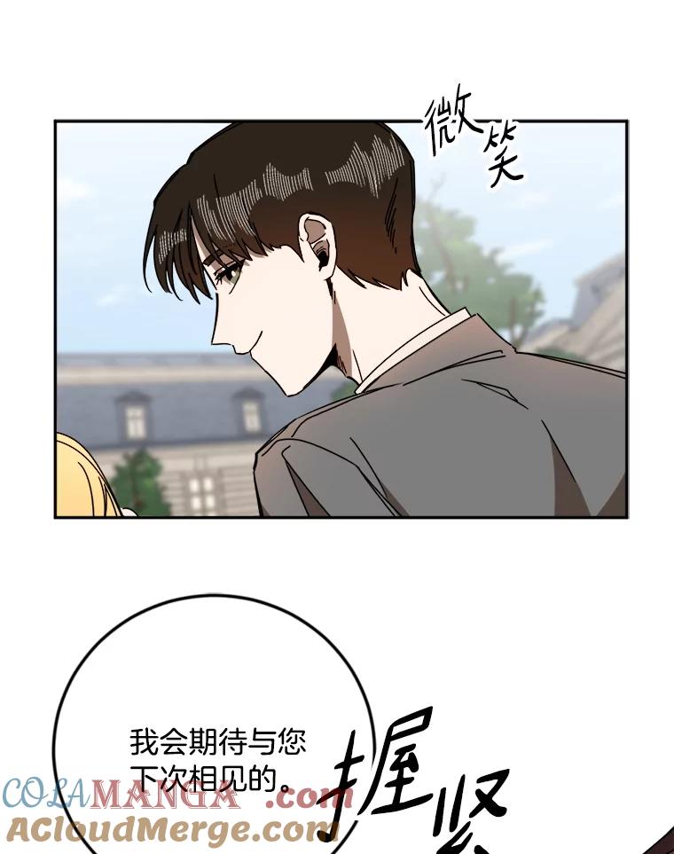 《消失的星期一》27.勇敢出击 第37页