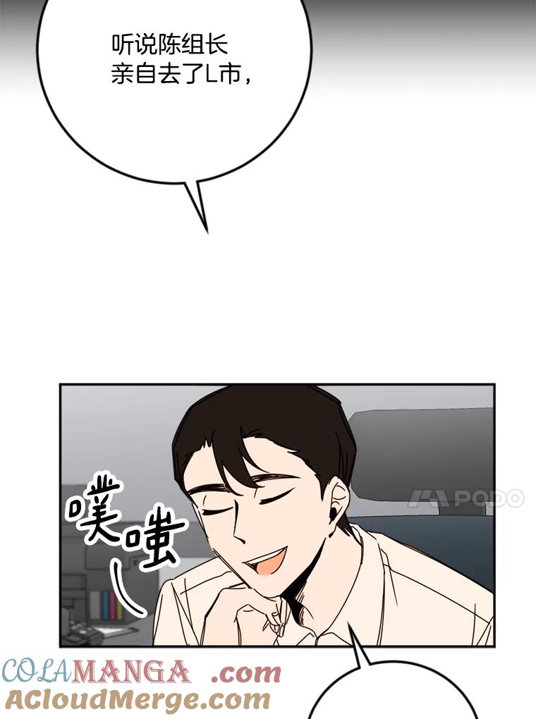 《消失的星期一》27.勇敢出击 第67页