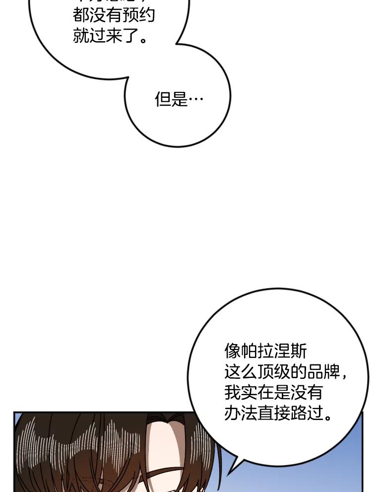 《消失的星期一》27.勇敢出击 第12页