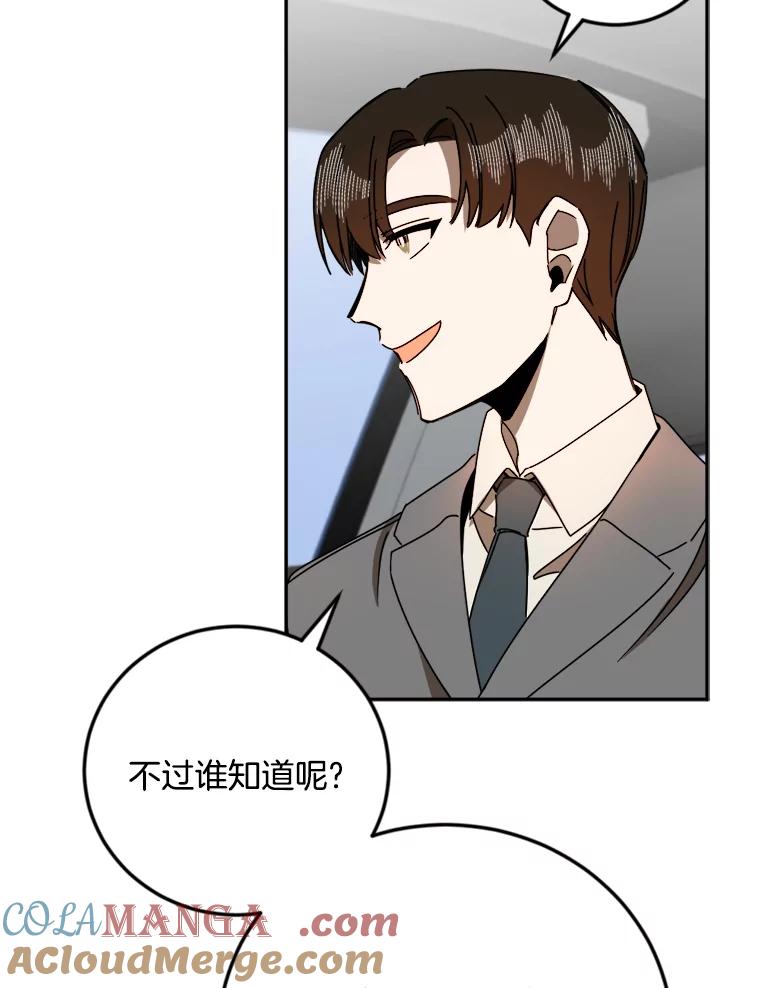 《消失的星期一》27.勇敢出击 第52页
